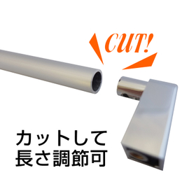 ?アルミパイプ取手 画像5.jpg