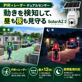 ソーラーアイズ009.png