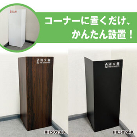 消火器カバー4.jpg