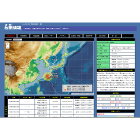 台風情報UI 20260409 280✕190.png