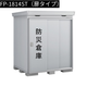 防災倉庫のご提案-1.png