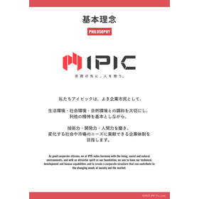 IPIC Company profile2.png