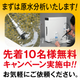 2023.02.22_IPROSメルマガ_レス救水_3-2.png