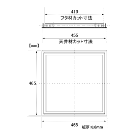天井点検口（アルミ製t=0.8）6.gif