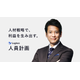 Loglass人員計画.png