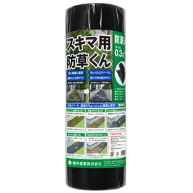 スキマ用防草くん　商品画像　採用.png
