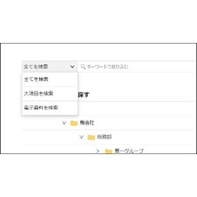 統合文書管理システム『RM-Expert Light』_2.jpg