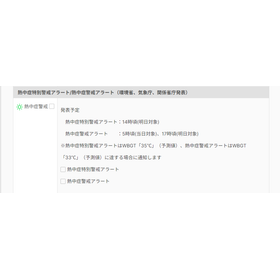 FireShot Capture 067 - メール通報設定-防災盤 - sm-web.sysmet.co.jp.png