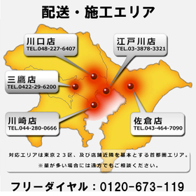 配送エリア.jpg