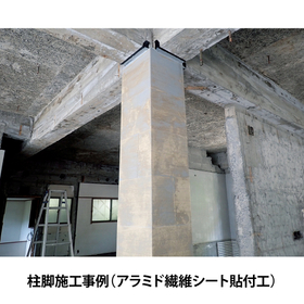 07_イプロス用SRα_柱脚施工事例_アラミド工_1000x1000.jpg