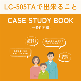 CSB_一般住宅編.png
