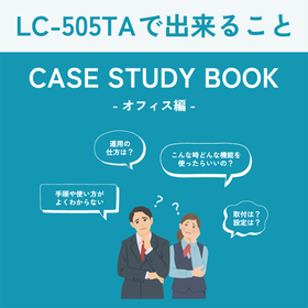 CSB_オフィス編.png