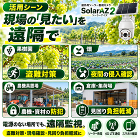 ソーラーアイズ023.png