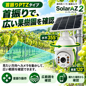 ソーラーアイズ022.png