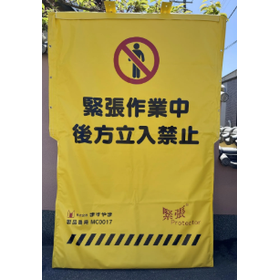 緊張プロテクター3.png