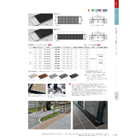 屋内外兼用ノンスリップ樹脂グレーチング フォルテ_1.jpg