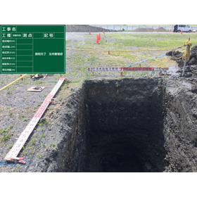 掘削完了支持層確認?.jpg