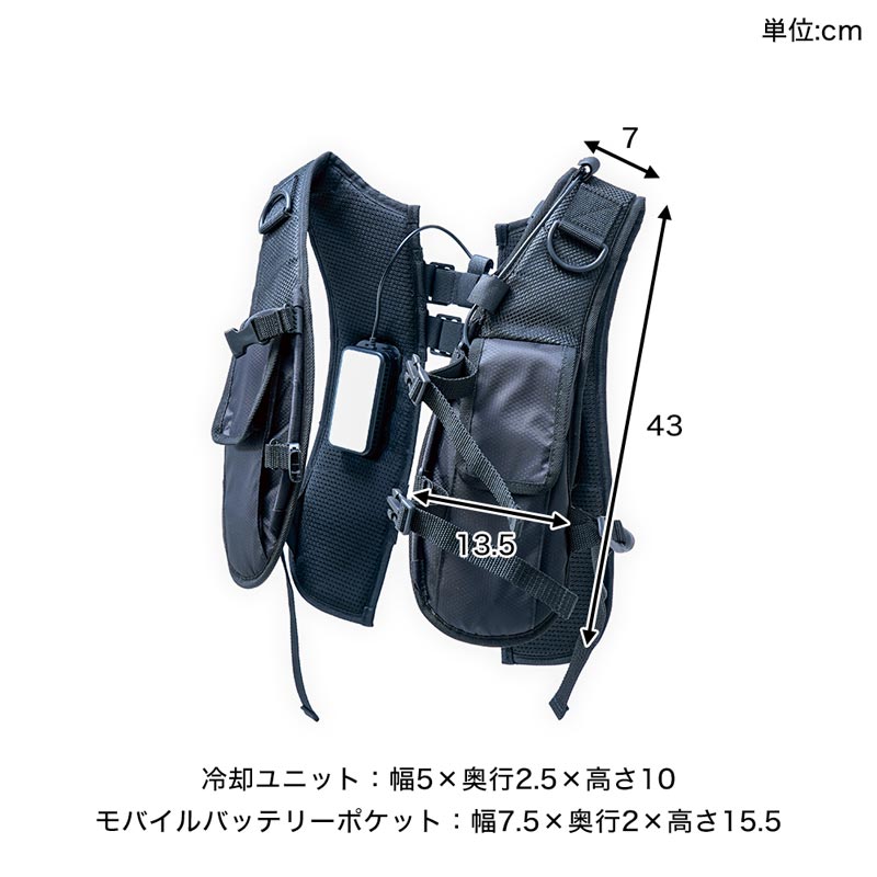 ファン付きウェアの下に着れる「ハーネス対応冷蔵ベスト」 | サンコー