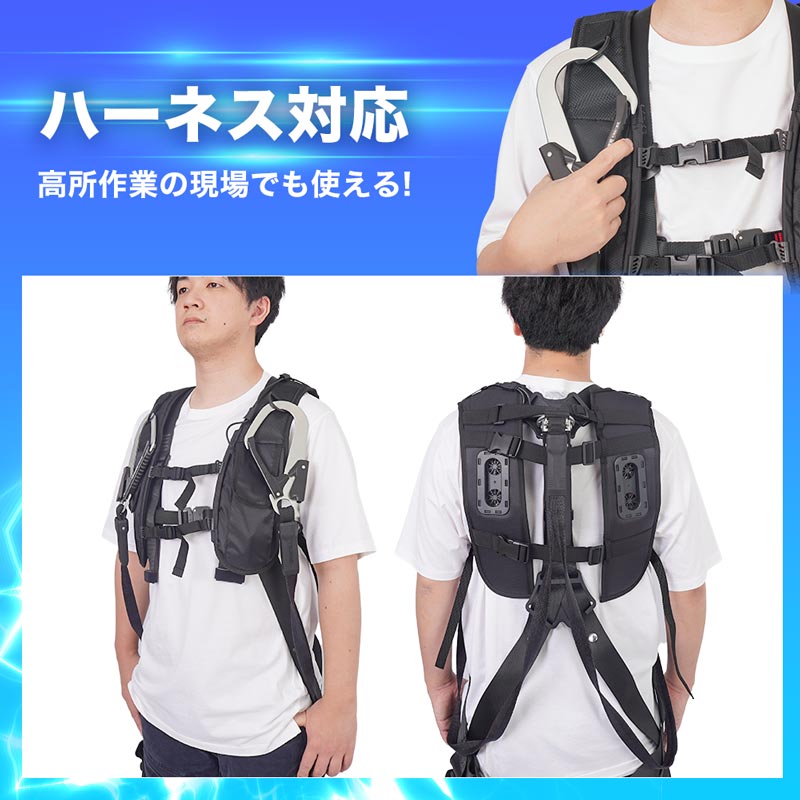 ファン付きウェアの下に着れる「ハーネス対応冷蔵ベスト