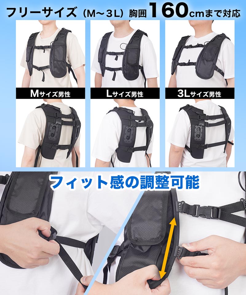 ファン付きウェアの下に着れる「ハーネス対応冷蔵ベスト」 | サンコー