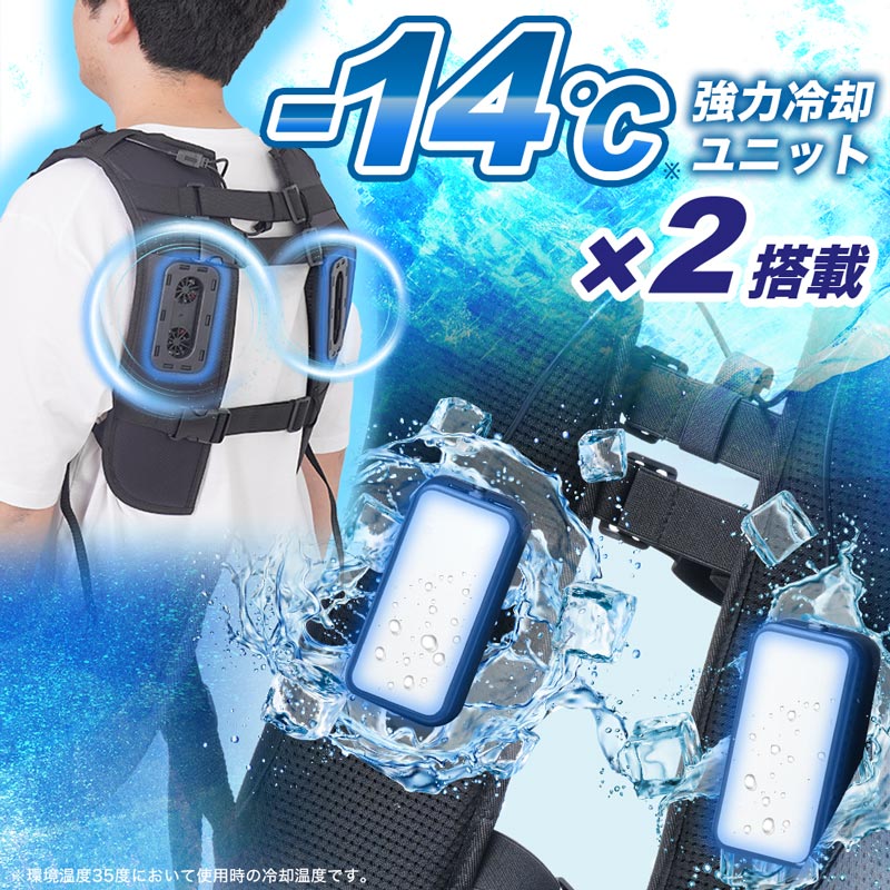 ファン付きウェアの下に着れる「ハーネス対応冷蔵ベスト」 | サンコー