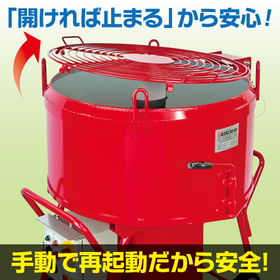 IPROS_ミキサーAシリーズ_開ければ止まる.png