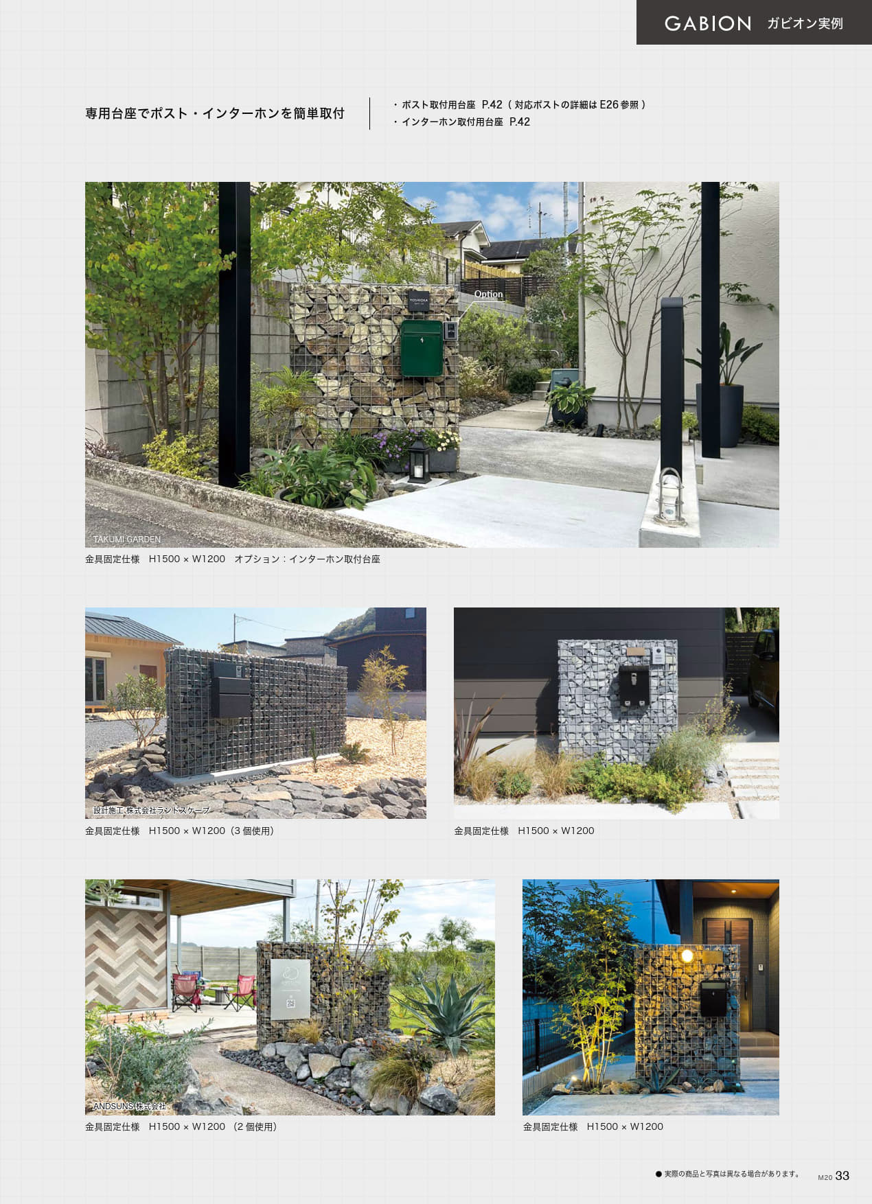 集合住宅向け】ガビオンを活用した目隠しフェンス | 協栄ジェネックス