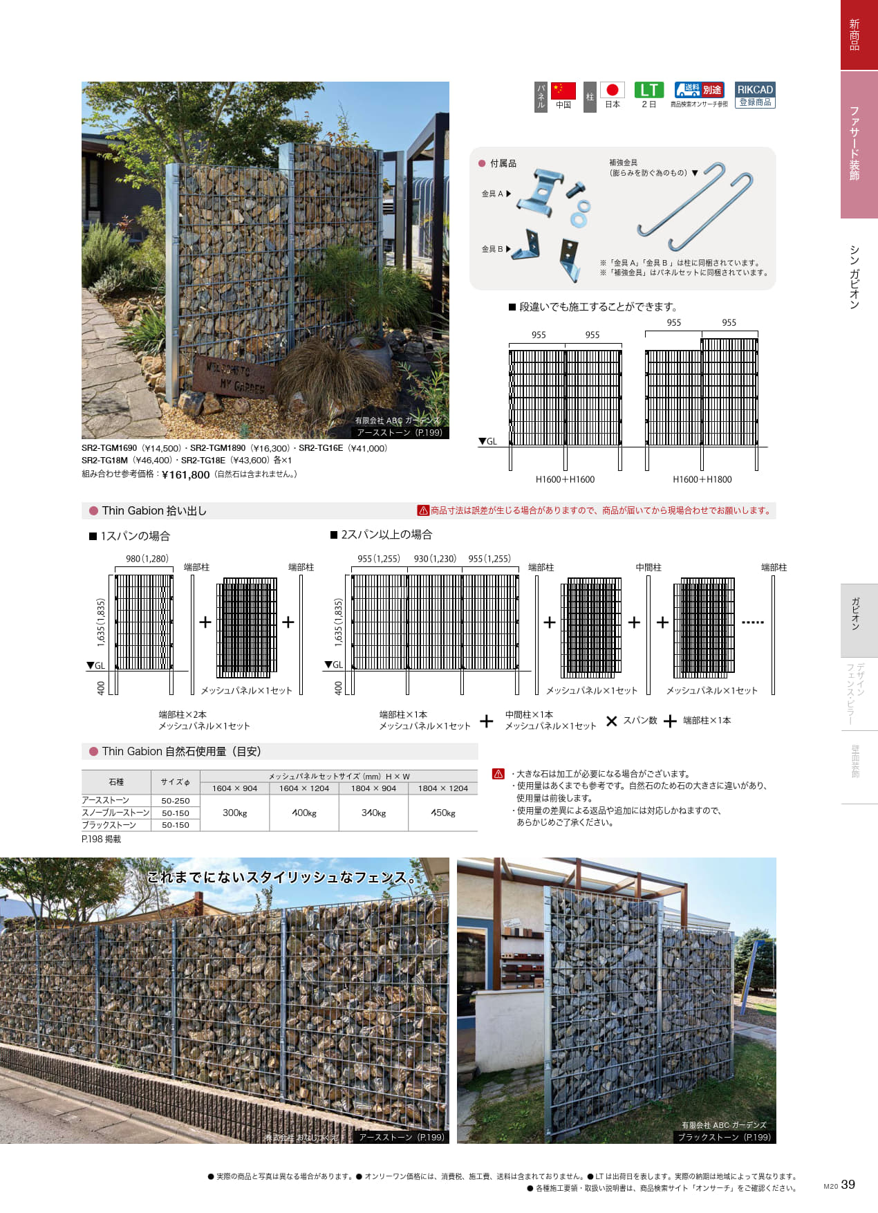 集合住宅向け】ガビオンを活用した目隠しフェンス | 協栄ジェネックス