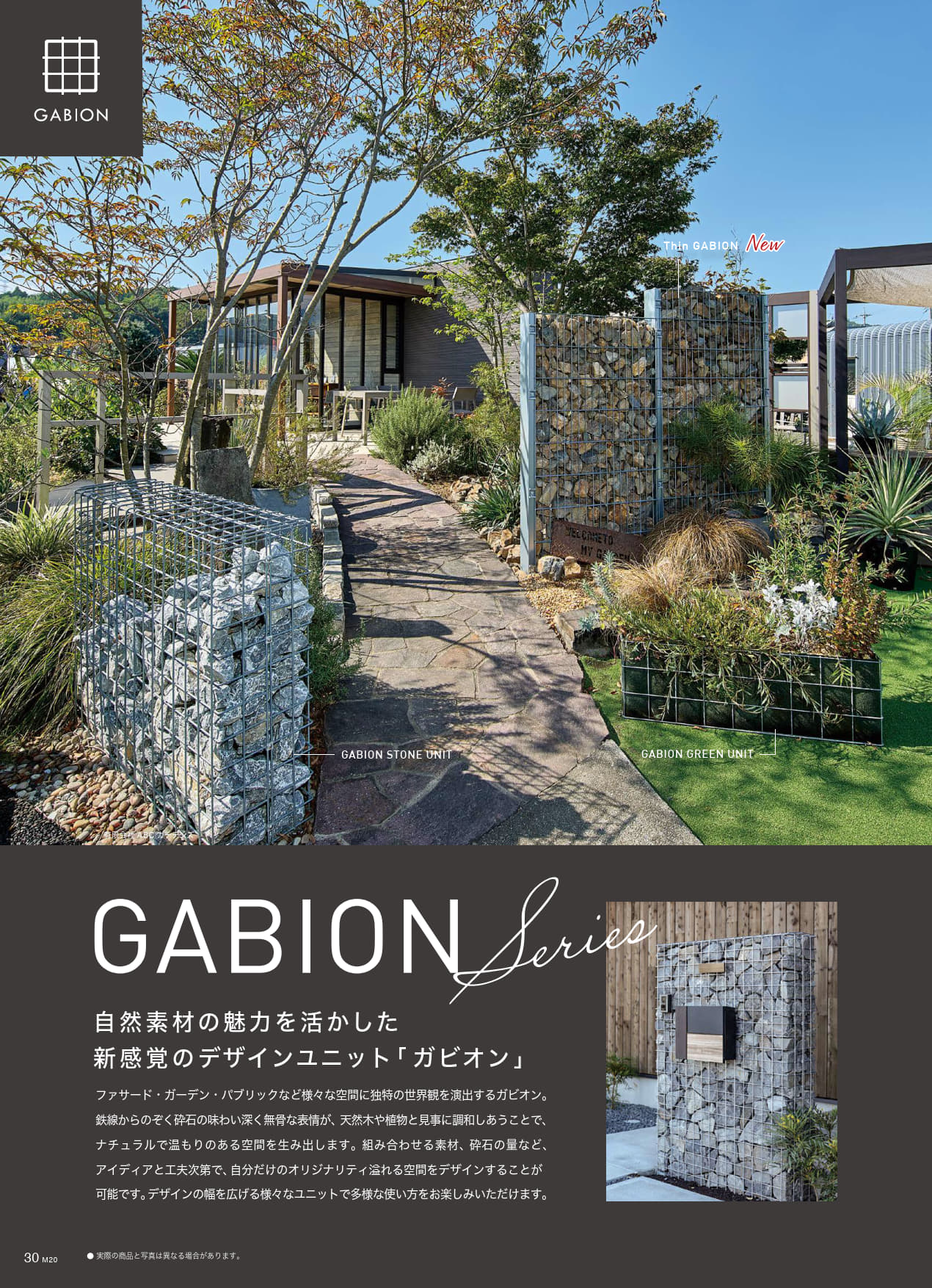 集合住宅向け】ガビオンを活用した目隠しフェンス | 協栄ジェネックス