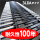 イプロス画像_260406_耐久性100年_3L?A.jpg