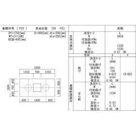 S造 2階建て給食センター6.jpg
