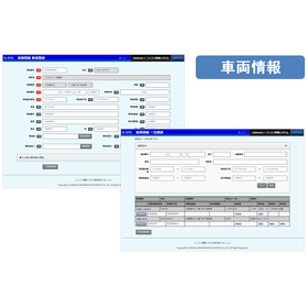 車両情報画面イメージ.png