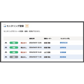 ビジネスチャット『DiSCUS』5.jpg