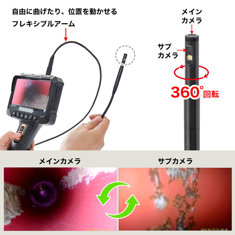 9.2mm2カメラ360度回転式内視鏡 | サンコー - Powered by イプロス
