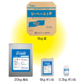 ?U-ペーストII 画像2.png