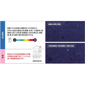 mode3_w1200-ハイケム工法1.jpg