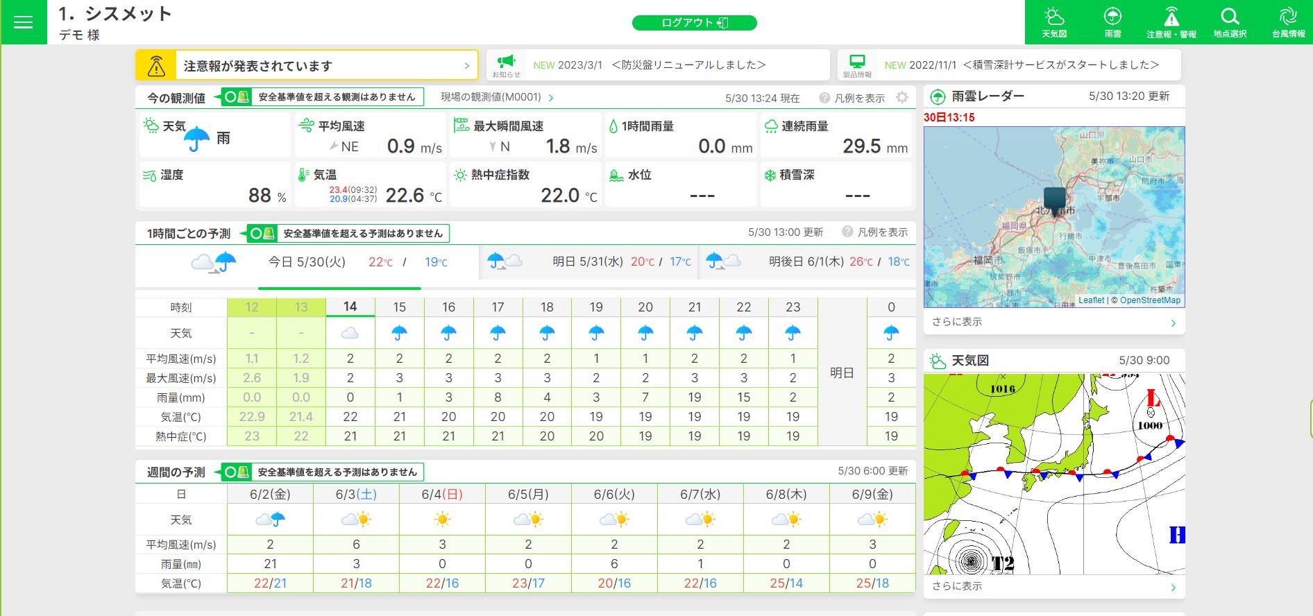 emissions様　おまとめ3点 土木・建築【三色表示灯】自然災害防災システム ZEROSAI