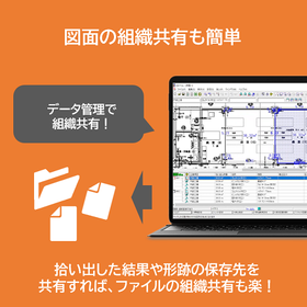ヒロイ組織共有?png.png
