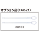 スライド式室内物干し8.png