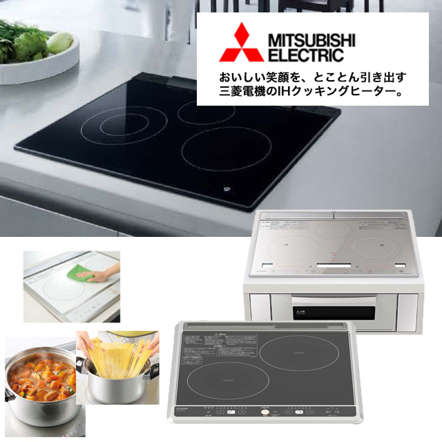 IHクッキングヒーター】本体3年、工事10年延長保証付｜住の森 | ライフ