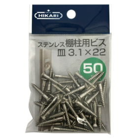 ステンレス皿木ネジ4.png