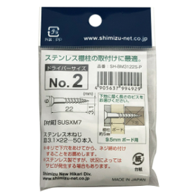 ステンレス皿木ネジ5.png