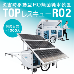 2023.02.22_IPROSメルマガ_レス救水_7.png
