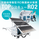 2023.02.22_IPROSメルマガ_レス救水_7.png