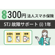 hoken_sm_600400.jpg