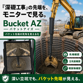 BucketAZ_IPROS_05.png