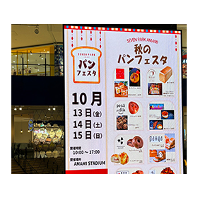 セブンパーク天美 様3.png