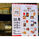 セブンパーク天美 様3.png