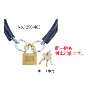 チェーン＆パドロック『No.1290』│SOL HARD2.jpg