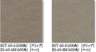 中庭ぶたさん 床タイル『バサルト』 | サンワ - Powered by イプロス